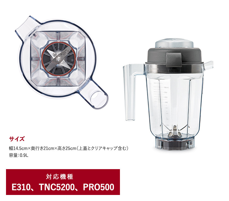 バイタミックス TNC5200 Pro500-