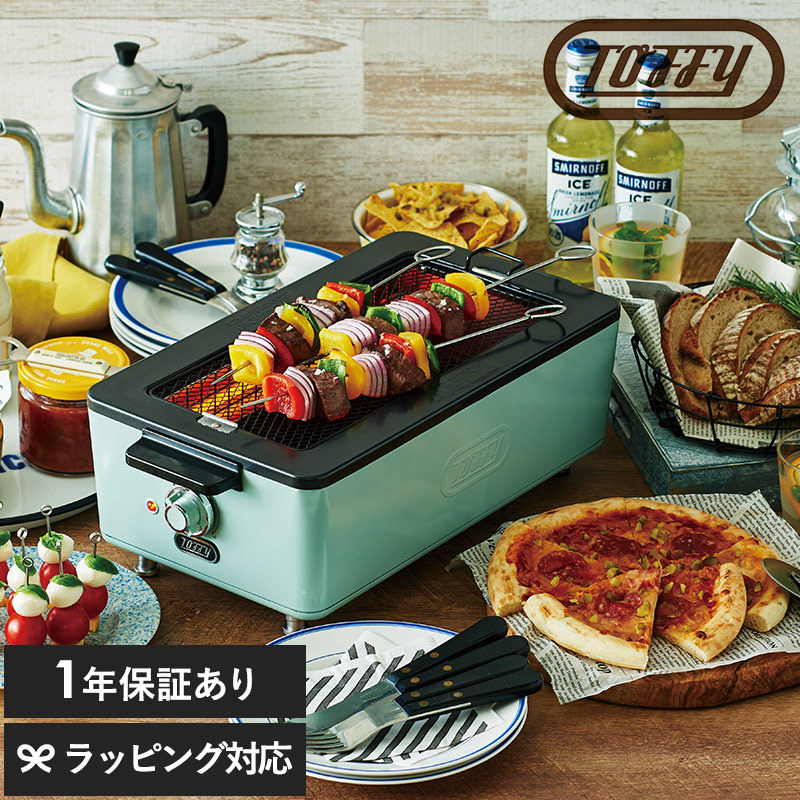 安い割引 焼肉プレート おしゃれ 無煙 焼肉コンロ 卓上 おしゃれな低煙ロースター 室内でも煙を気にせず焼肉が楽しめる 煙が出ない ペールアクア スモークレス焼肉ロースター トフィー Toffy ホットプレート キッチン家電 Neznacine Rs