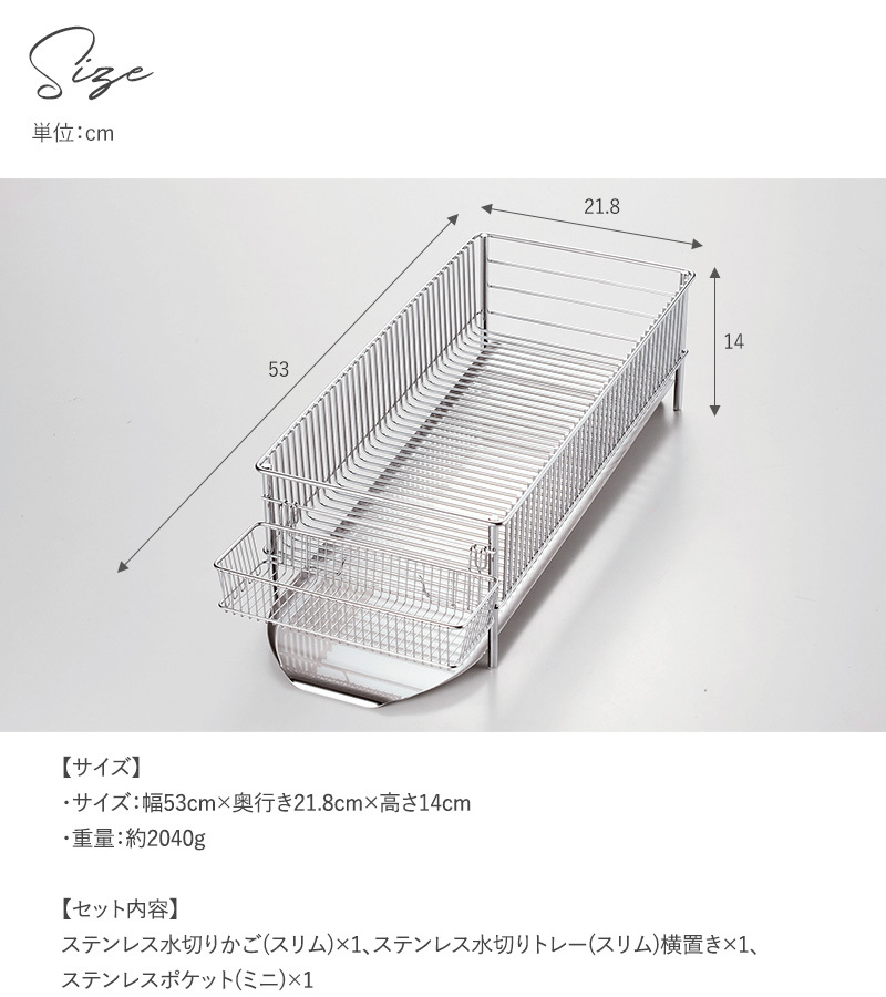 水切りかご ステンレス 燕三条 水が流れる 日本製 キッチン おしゃれ