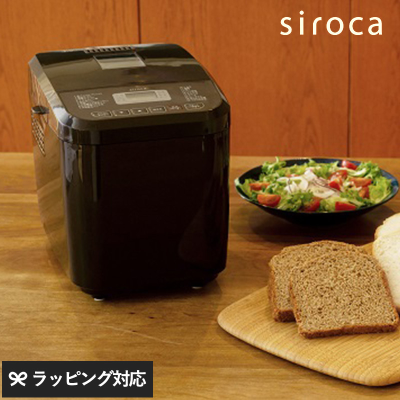 【新品】siroca おうち ホームベーカリー SB-1D151 ブラウン　甘酒 ホームベーカリー 1斤 おしゃれ コンパクト 天然酵母パン 発酵