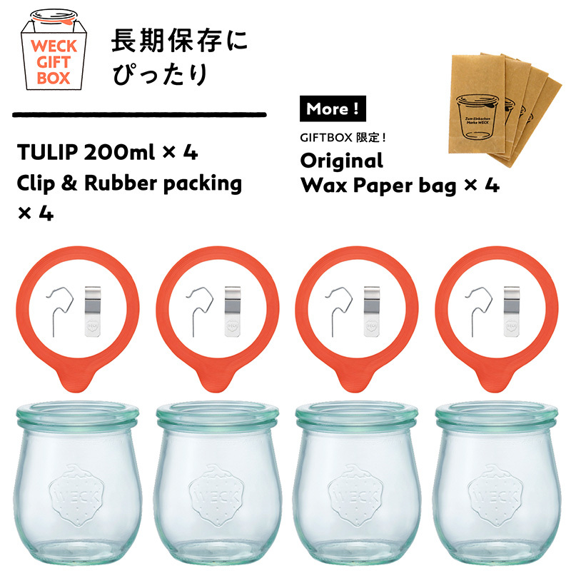 WECK ウェック　キャニスター200ml 8個セット キャニスター セット 密閉 ガラス おしゃれ 保存容器 ジャム瓶