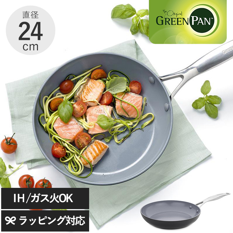 フライパン 食洗機対応 焦げ付きにくい おしゃれ IH ガス 安全 安心 ノンスティック GreenPan グリーンパン ヴェニス プロ フライパン  24cm :NR-02513:naturobe - 通販 - Yahoo!ショッピング