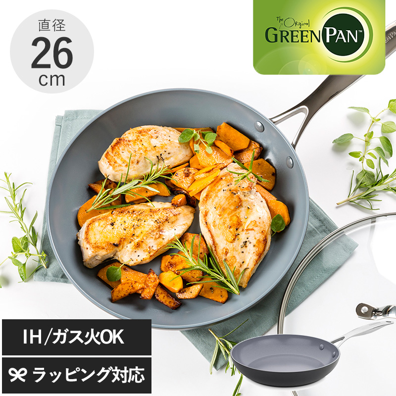 フライパン 食洗機対応 焦げ付きにくい おしゃれ IH ガス 安全 安心 ノンスティック GreenPan グリーンパン ヴェニス プロ フライパン  26cm :NR-02514:naturobe - 通販 - Yahoo!ショッピング