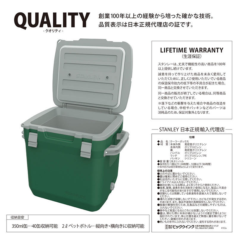 クーラーBOX 保冷庫 大型 おしゃれ 断熱 保冷力 アウトドア STANLEY スタンレー クーラーボックス 28.3L グリーン :  nr-02560 : natu&robe - 通販 - Yahoo!ショッピング