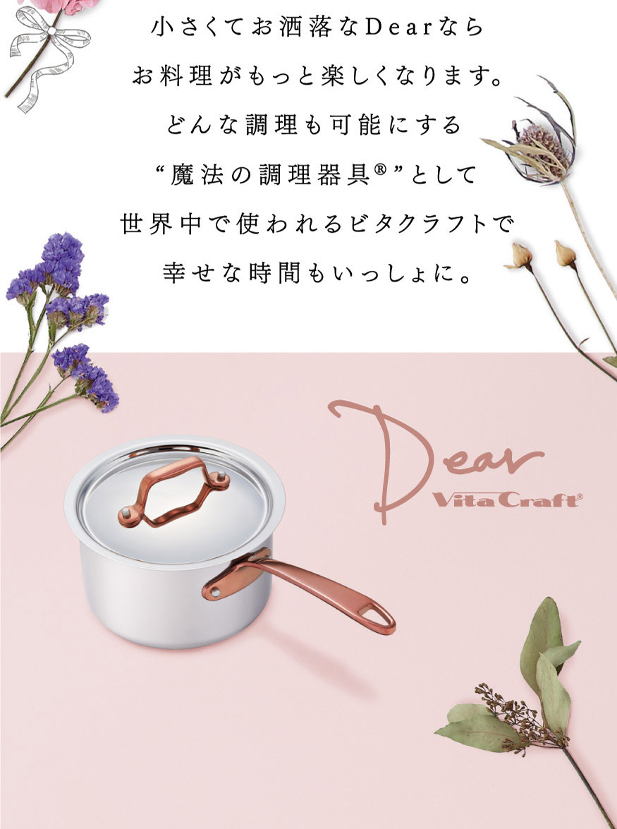 鍋 ギフト 煮物鍋 おしゃれ コンパクト ガス IH VitaCraft ビタ