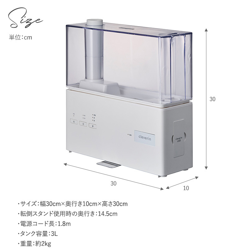 加湿器 超音波 おしゃれ 5畳 8畳 除菌 消臭 寝室 デスク cleverin 