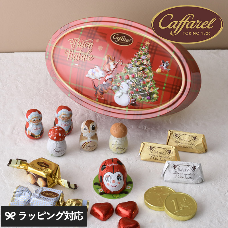 チョコレート ギフト 詰め合わせ おしゃれ かわいい 海外 イタリア製 プレゼント 贈り物 Caffarel カファレル ノッテサンタ  :NR-02795:naturobe - 通販 - Yahoo!ショッピング