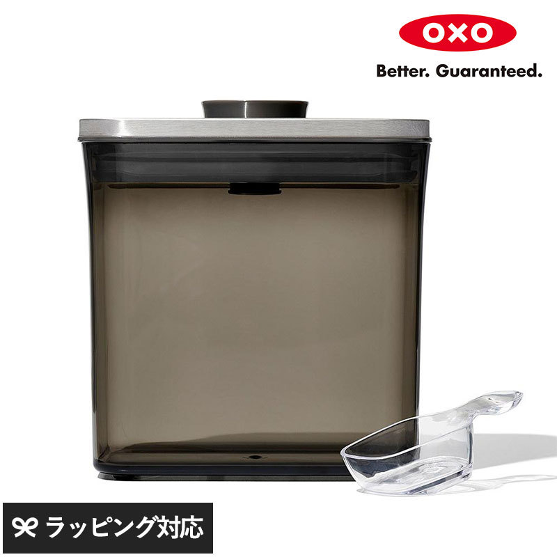 保存容器 キャニスター 湿気 コーヒー おしゃれ 半透明 UV OXO