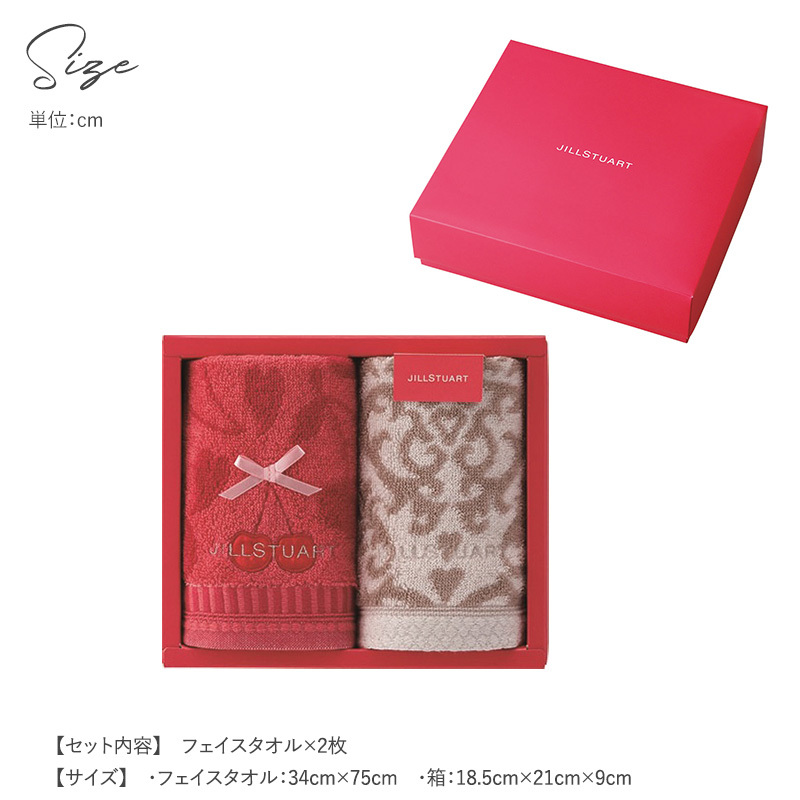 チップ様リクエスト　新品　ジルチュアート　フェイスタオル　2枚　3セット フェイスタオル2枚セット | 【TSUNAGU SENSHUKAI】出産内祝い