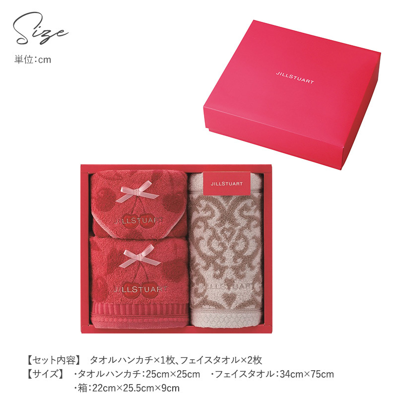 チップ様リクエスト　新品　ジルチュアート　フェイスタオル　2枚　3セット フェイスタオル2枚セット | 【TSUNAGU SENSHUKAI】出産内祝い