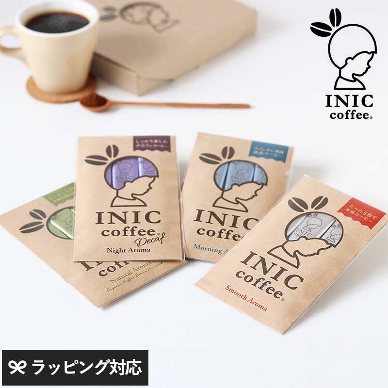 コーヒー セット ギフト おしゃれ かわいい おいしい コーヒー好き INIC Coffee イニックコーヒー 定番4種類のコーヒーギフトセット  :NR-03021:naturobe - 通販 - Yahoo!ショッピング