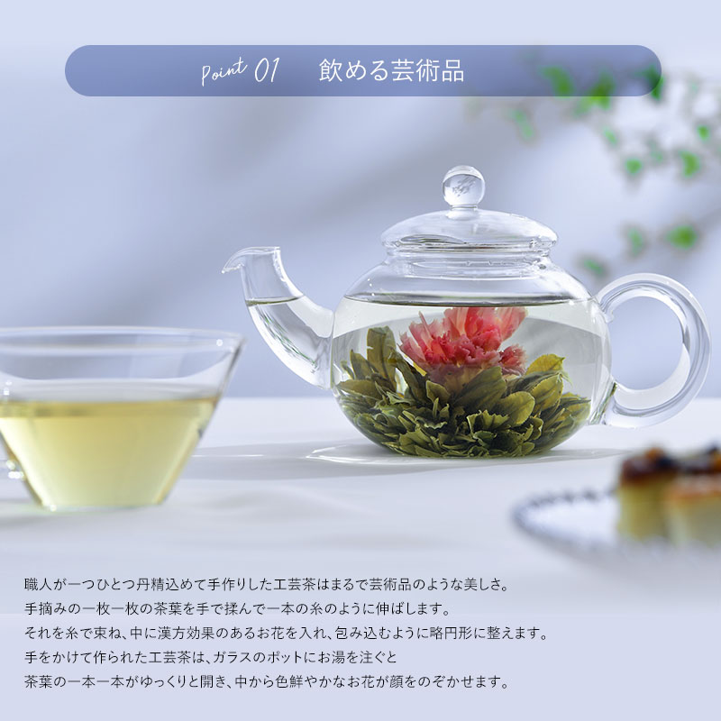 CROESUS クロイソス お花の咲く工芸茶 6個箱  母の日 ギフト プレゼント お茶 セット おしゃれ かわいい 中国茶 カーネーション 健康 花以外 30代 40代 50代  