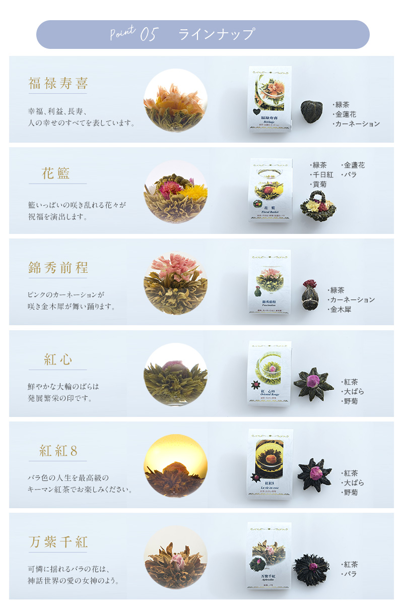 CROESUS クロイソス お花の咲く工芸茶 6個箱  母の日 ギフト プレゼント お茶 セット おしゃれ かわいい 中国茶 カーネーション 健康 花以外 30代 40代 50代  