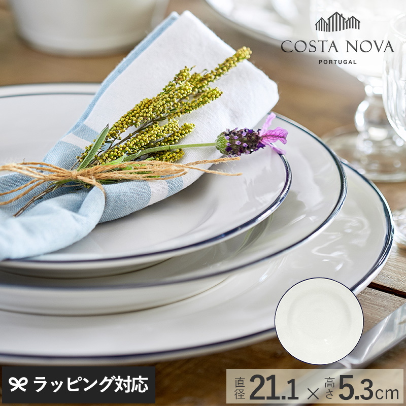 プレート お皿 スープ パスタ皿 おしゃれ カフェ風 電子レンジ対応