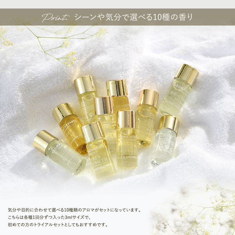 バスオイル 入浴剤 ギフト おしゃれ 女性 プレゼント AROMATHERAPY 