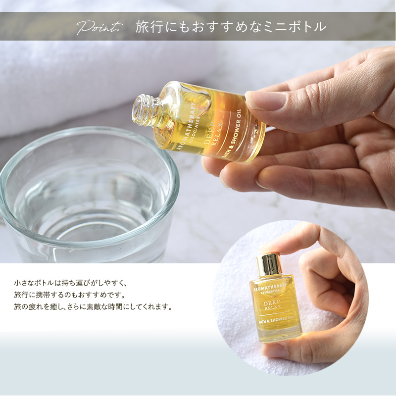 AROMATHERAPY ASSOCIATES アロマセラピー アソシエイツ ライフエッセンシャルズN 9ml×3種セット  バスオイル 入浴剤 ギフト おしゃれ 女性 プレゼント シャワーオイル  