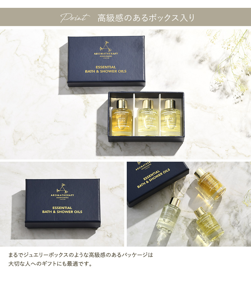 バスオイル 入浴剤 ギフト おしゃれ 女性 プレゼント AROMATHERAPY ASSOCIATES アロマセラピーアソシエイツ  ライフエッセンシャルズN 9ml×3種セット