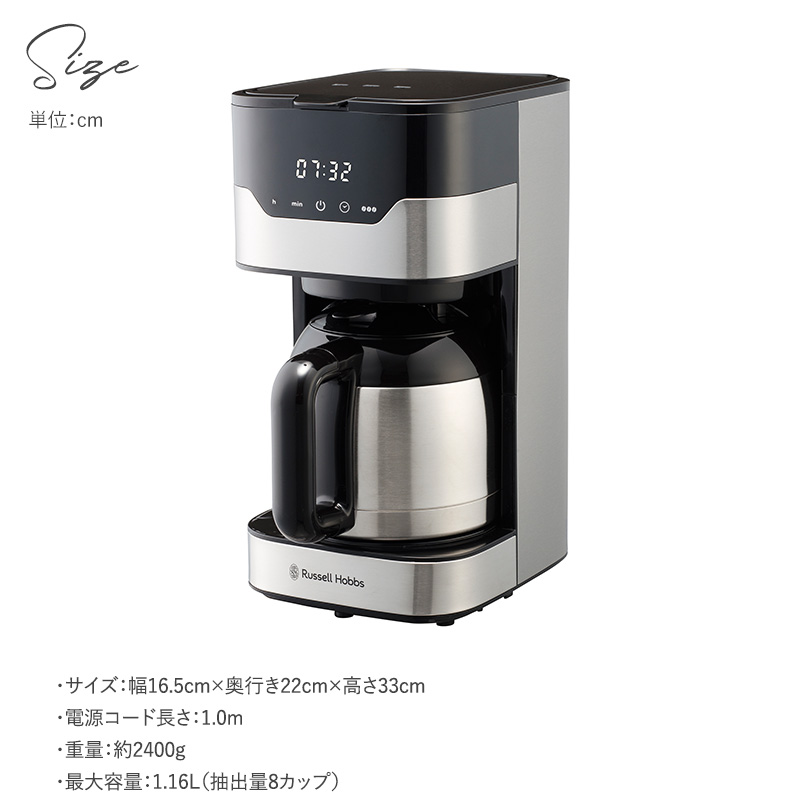 Russell Hobbs コーヒーメーカー デジタルタイマー付き コーヒーメーカー ドリップ 7653JP 1160ml 8杯 タッチパネル