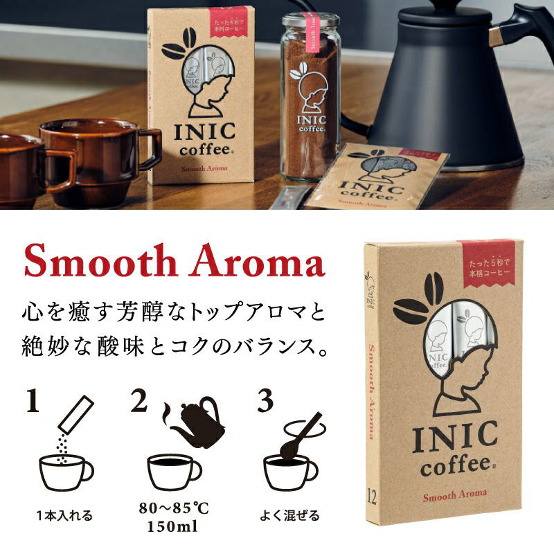 コーヒー ギフト プレゼント おしゃれ スティックコーヒー INIC
