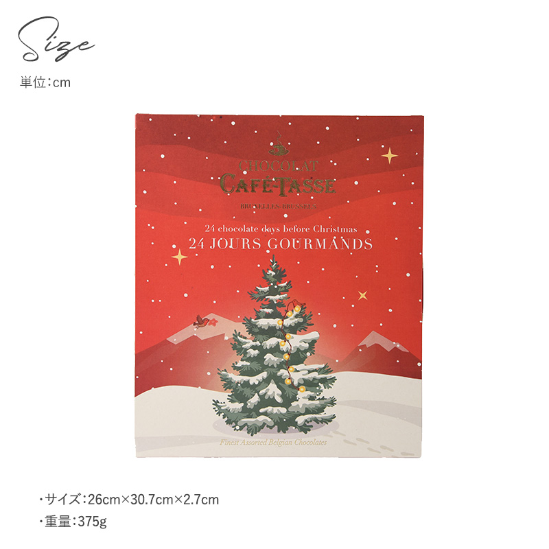 ALL(H)OURS クリスマス カフェイベント 2026 カレンダー アドベントカレンダー お菓子 2026 チョコレート ホリデー ギフト