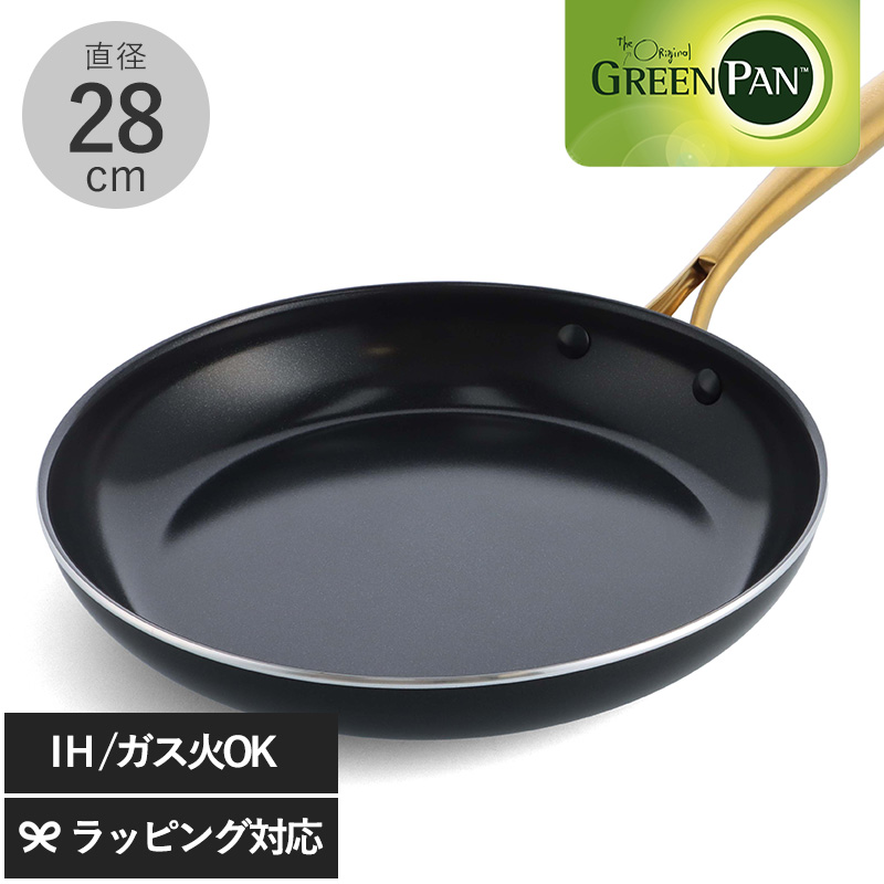 【新品/未使用】GREEN PANストゥディオ フライパン28cm IHガス火 グリーンパン公式ショップ】 ストゥディオ フライパン 28cm IH