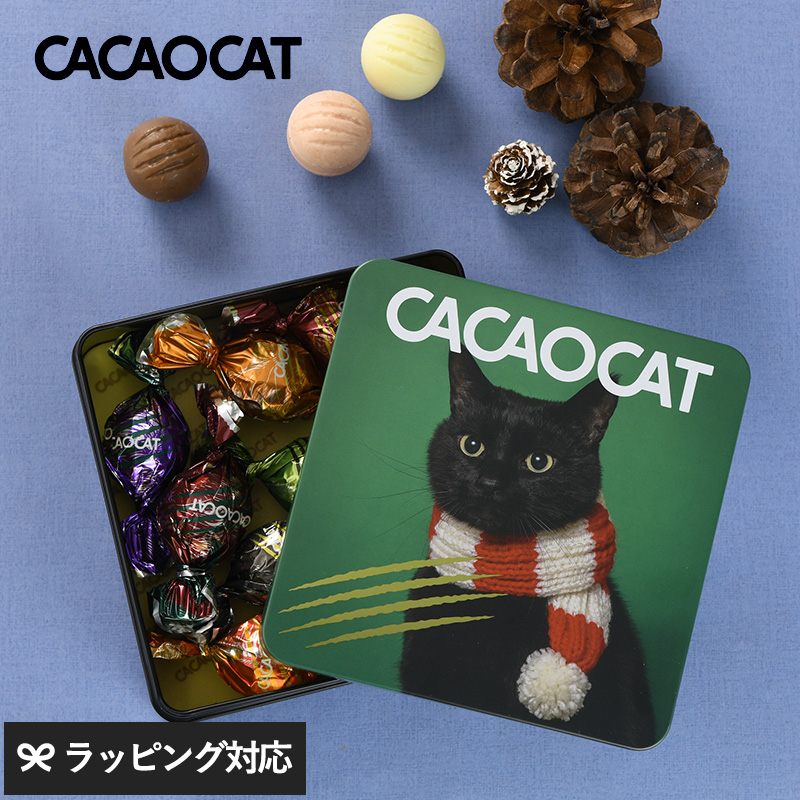 チョコレート おしゃれ ギフト クリスマス 北海道 おいしい アソート CACAOCAT カカオキャット ミックス缶 8個入り CHRISTMAS :  nr-03856 : natu&robe - 通販 - Yahoo!ショッピング