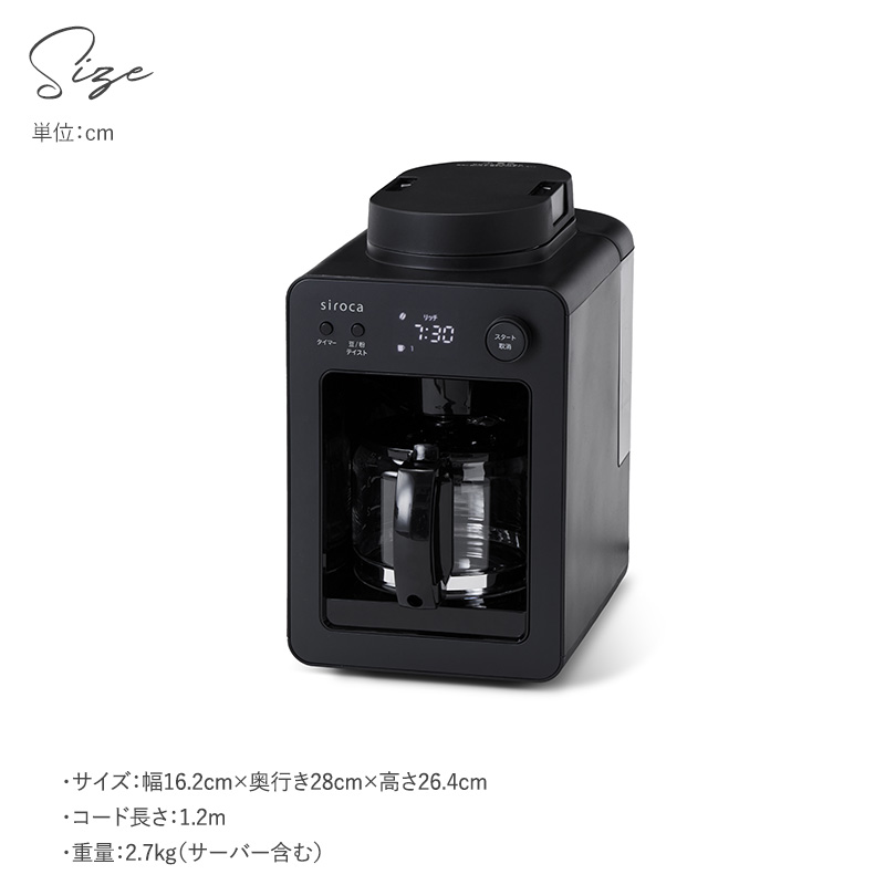 シロカ コーヒーメーカー ミル付き 全自動 SC-A352 おしゃれ