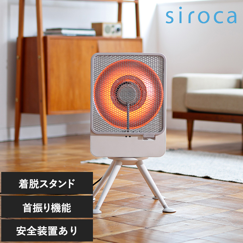 安い割引 ヒーター シロカ SH-LF151 コンパクト首振り 省エネ 暖房 ストーブ