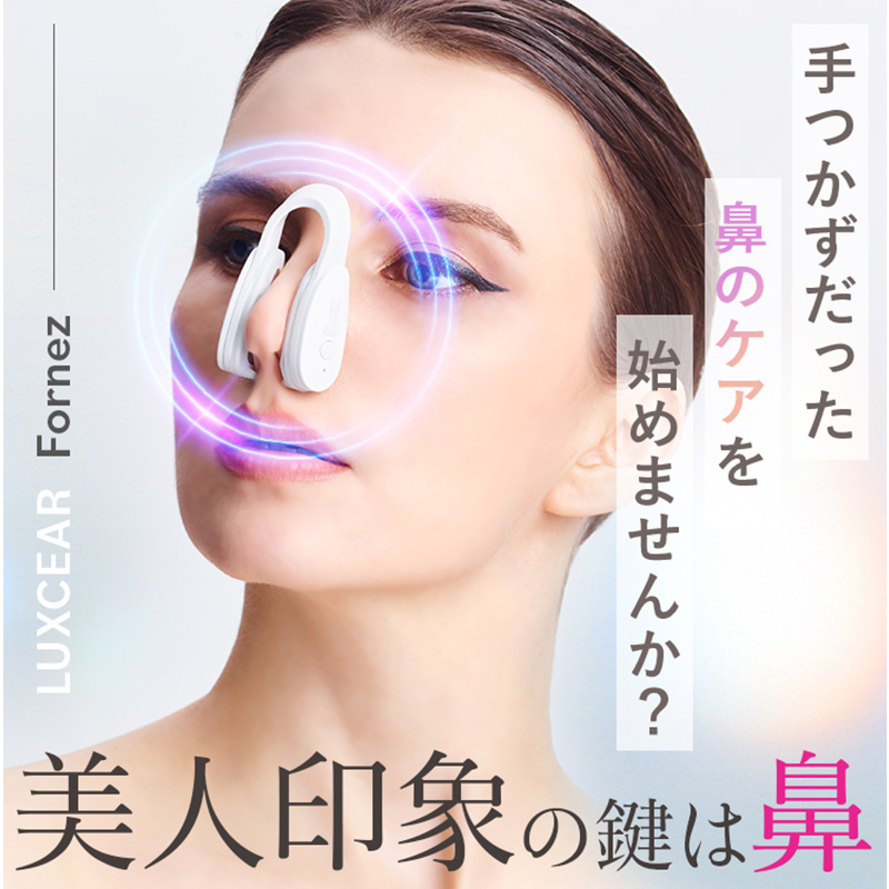 ルクセア フォーネス LUXCEAR Fornez 美顔器 鼻 EMS 入手困難 Qoo10] ルクセア フォーネス Fornez 鼻専用美顔器