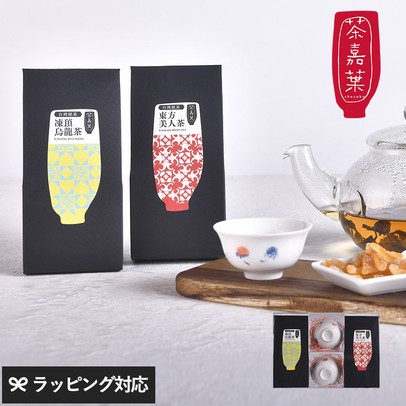 茶 茶葉 台湾 紅茶 セット ギフト 贈り物 茶嘉葉 チャカバ 台湾紅茶