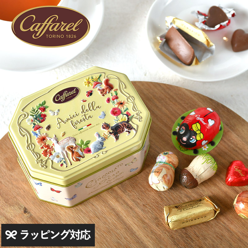 チョコレート ギフト 贈り物 詰め合わせ おしゃれ かわいい イタリア製