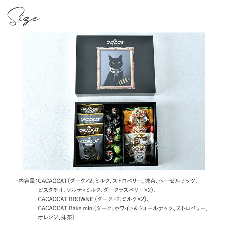 スイーツ 洋菓子 チョコレート ブラウニー クッキー アソート ギフト