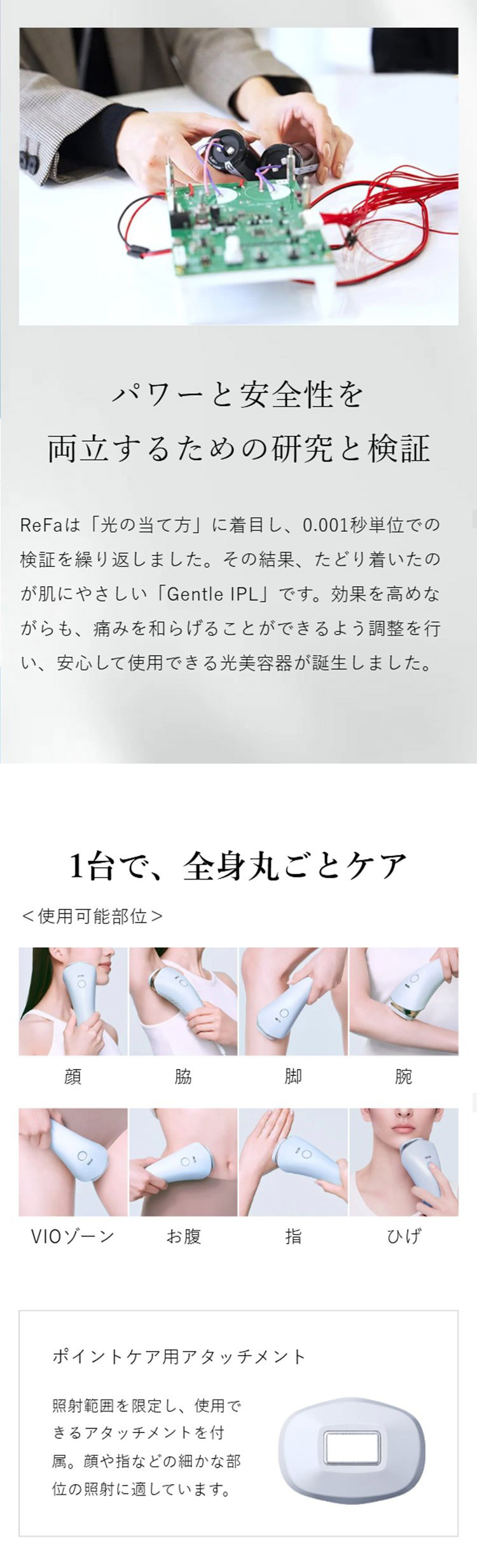 光美容器 脱毛器 ムダ毛ケア 美肌ケア 冷却機能 全身 顔 安全 安心