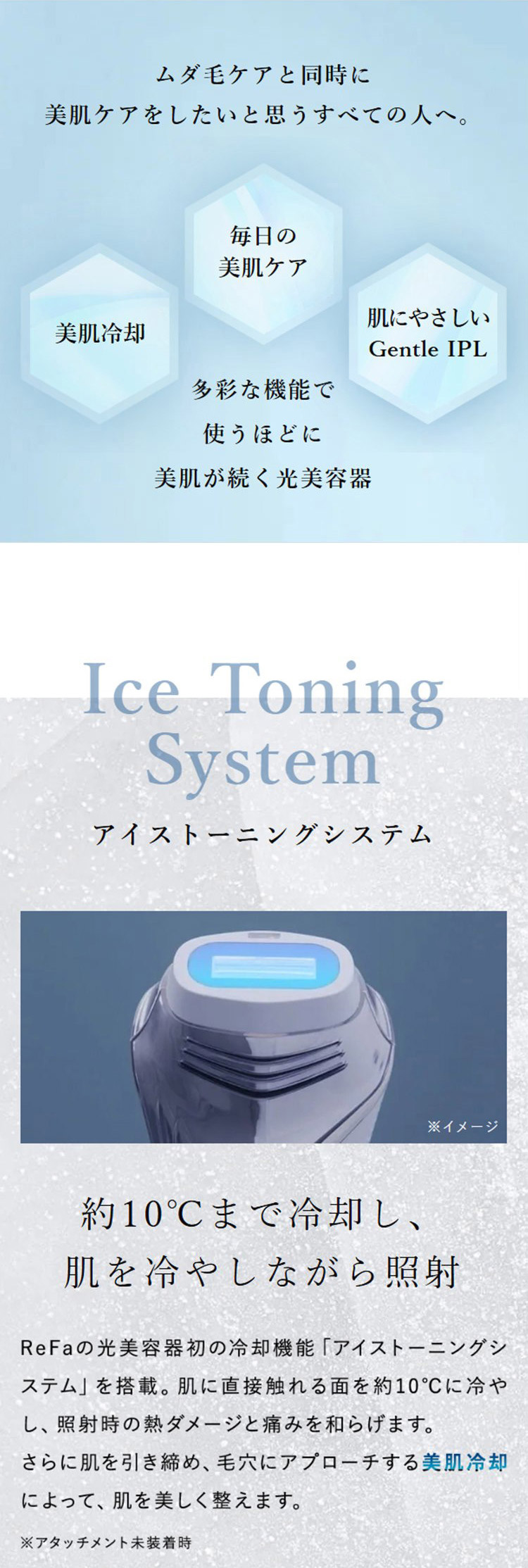 ReFa リファ エピ クール 光美容器 脱毛器 ムダ毛ケア 美肌ケア 冷却機能 全身 顔 安全 安心 パワー 効果 痛くない ReFa リファ 
