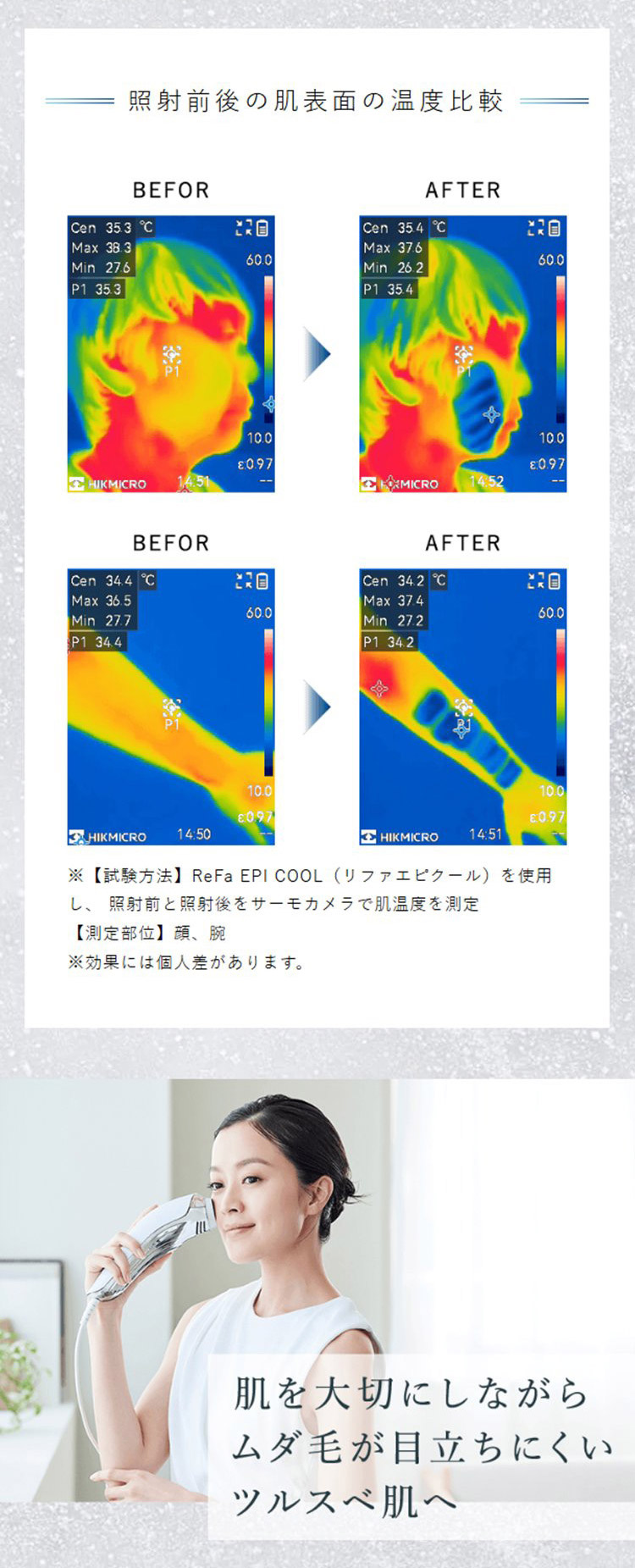 ReFa リファ エピ クール 光美容器 脱毛器 ムダ毛ケア 美肌ケア 冷却機能 全身 顔 安全 安心 パワー 効果 痛くない ReFa リファ 