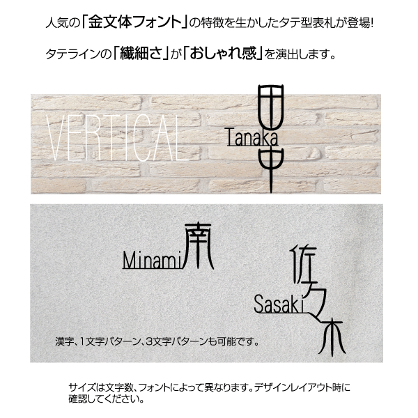 代引不可 漢字を使った洋風な表札 ステンレス アイアン 縦型 ヴァーティカル金文体 日本全国送料無料 Farmaequiposgeko Cl