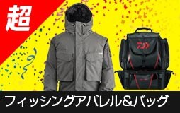 ナチュラム祭・フィッシングアパレル＆バッグ会場｜アウトドア用品