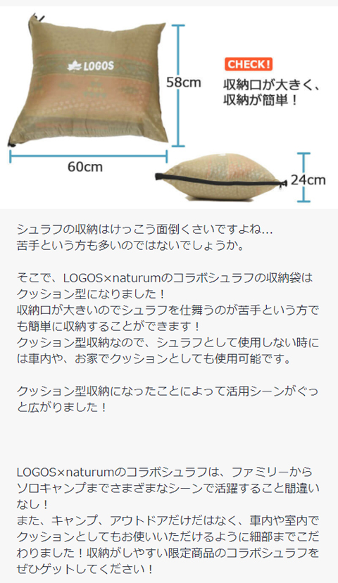 クーポン配布！11/1まで】 封筒型シュラフ ロゴス LOGOS×naturum 2in1 ナバホ柄シュラフ・2 :3195735:ナチュラム  Yahoo!ショッピング店 - 通販 - Yahoo!ショッピング