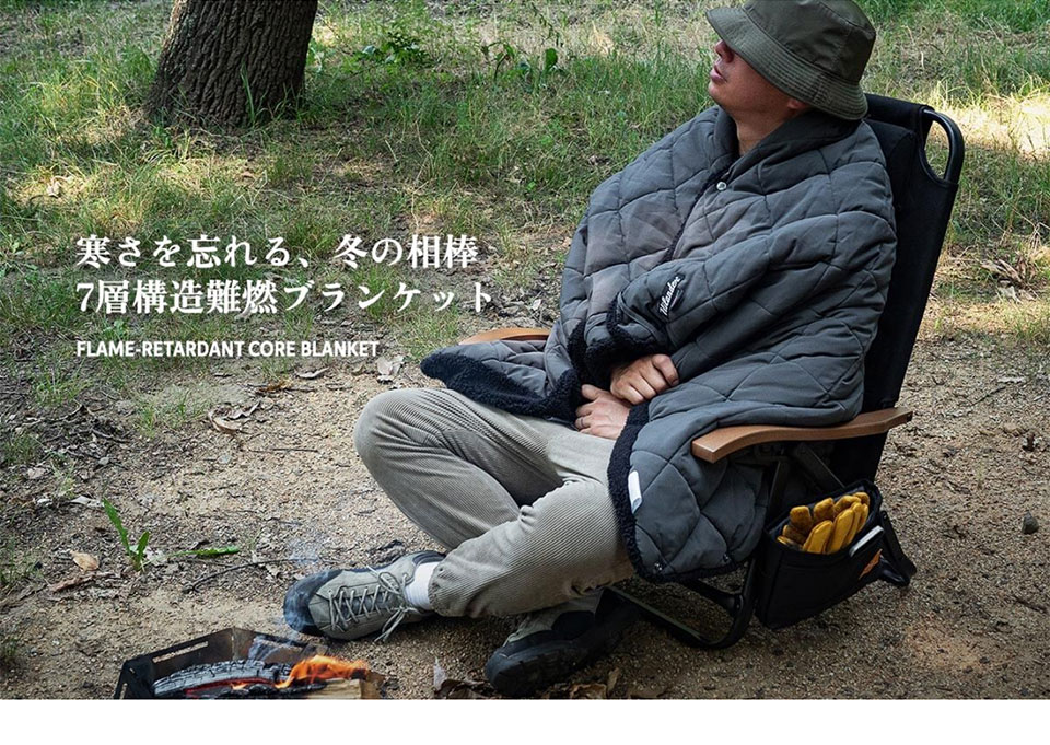Hilander（ハイランダー） 7層 難燃コアブランケット グラフェン 毛布
