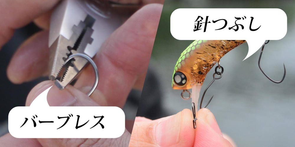 管理釣り場（エリアトラウト）で釣りをする場合の注意点2