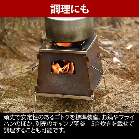 UNIFLAME BBQ・七輪・焚火台 ユニフレーム ネイチャーストーブ