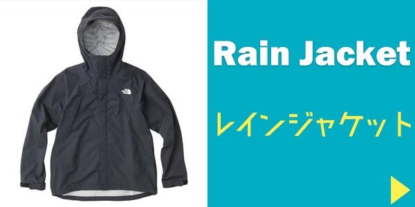 rain jacket レインジャケット