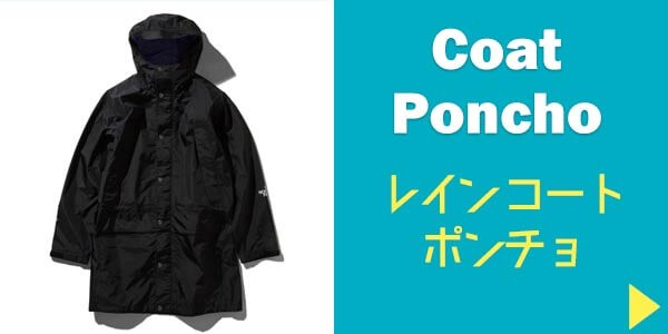 coat poncho レインコート　ポンチョ