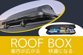 ROOF BOX ⤬ Ŭˤʤ