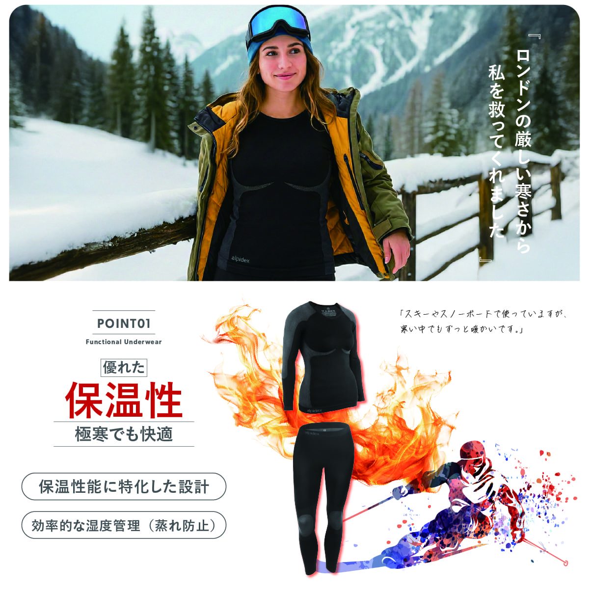 alpidex-wear_3.jpg
