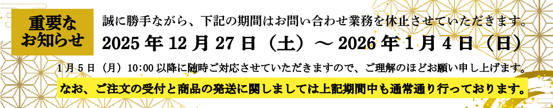 おしらせ