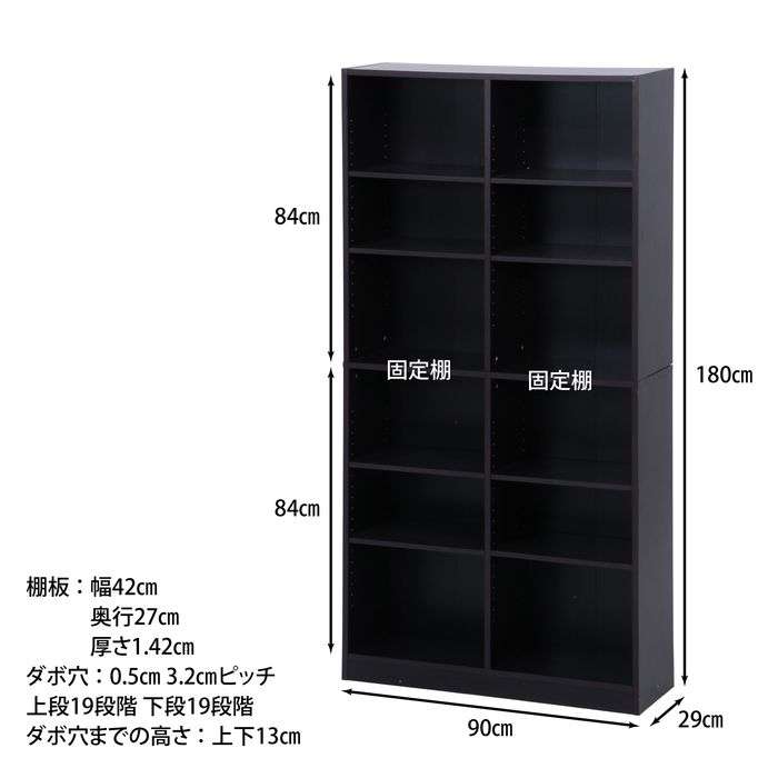 本棚 多目的棚 180*90 BR カラーボックス 幅90cm 奥行29cm 高さ180cm 