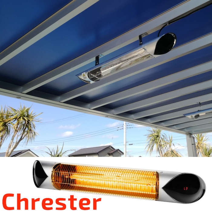 Chrester(クレスター) ペガサス シルバー HEAT A 101S コンフォー 赤外線ヒーター 屋外 室外 野外 業務用 :n255nn0229m752298 heat a 101s:ノーティーヤフー店