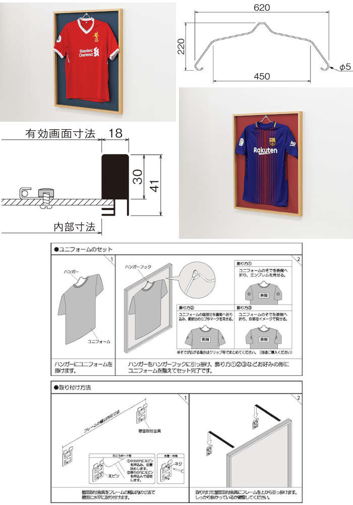 ユニフォーム額縁ハンガー ナチュラル/ファブリックベージュ L208 NA-FBE Mサイズ 壁かけ インテリア サッカー 野球 Tシャツ 丈夫