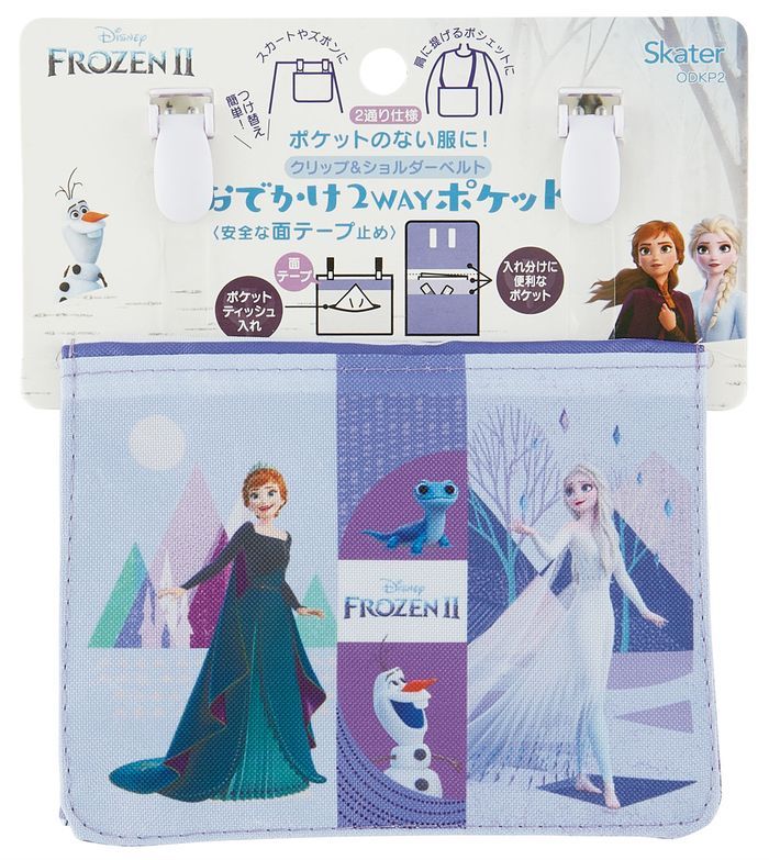 おでかけ2WAYポケット アナと雪の女王 ODKP2 アナ雪 ディズニー キッズ ポシェット 女の子 ミニバック ミニポーチ スケーター skater  :n027nn0119k891595-51733:ノーティーヤフー店 - 通販 - Yahoo!ショッピング